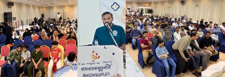 ടി.എം.ഡബ്ല്യു.എ റിയാദ് - തലശ്ശേരി  ഇഫ്താര്‍ സംഘടിപ്പിച്ചു