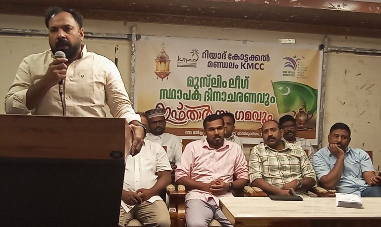 കോട്ടക്കല്‍ മണ്ഡലം കെഎംസിസി ഇഫ്താര്‍ മീറ്റ് നടത്തി