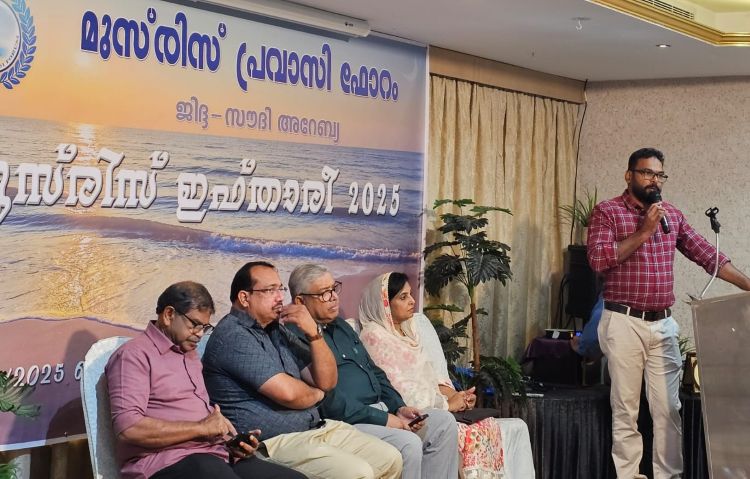 മുസിരിസ് ഇഫ്താരി 2025 സംഘടിപ്പിച്ചു