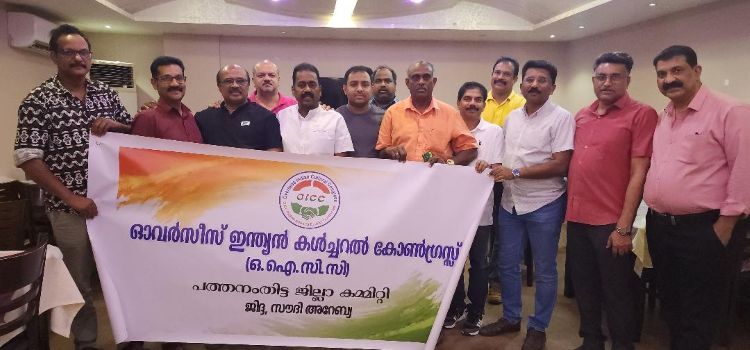 'സേ നോ ടു ഡ്രഗ്‌സ്' പ്രതിജ്ഞയുമായി ഒ ഐ സി സി പത്തനംതിട്ട ജില്ലാ കമ്മറ്റി