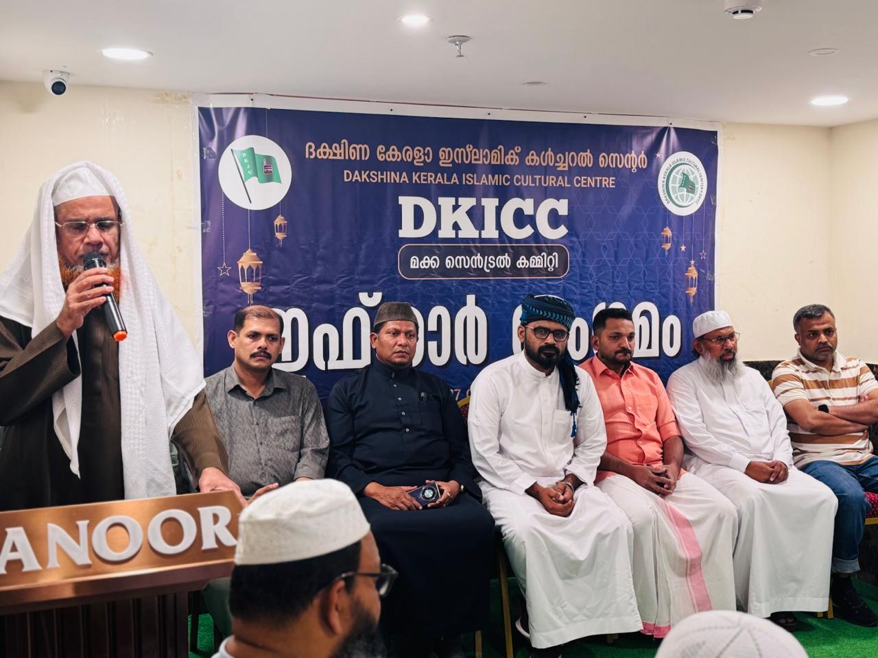ദക്ഷിണ കേരള ഇസ്ലാമിക് കള്‍ച്ചറല്‍ സെന്റര്‍ മക്ക കമ്മിറ്റി  ദുആ മജ്‌ലിസ് സംഘടിപ്പിച്ചു