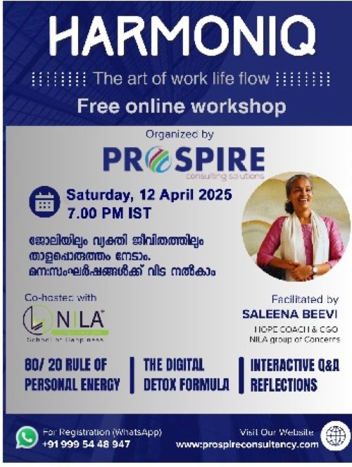 അമിത ജോലി ഭാരത്താലുള്ള സംഘര്‍ഷങ്ങളകറ്റാന്‍ പ്രോസ്പയര്‍ കണ്‍സള്‍ട്ടിങ് സൊല്യൂഷന്‍സ് വെബിനാര്‍ 12ന്