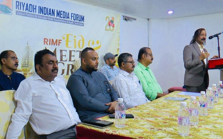 റിയാദ് ഇന്ത്യന്‍ മീഡിയാ ഫോറം ഈദ് മീറ്റ് ആന്റ് ഗ്രീറ്റ് സംഘടിപ്പിച്ചു