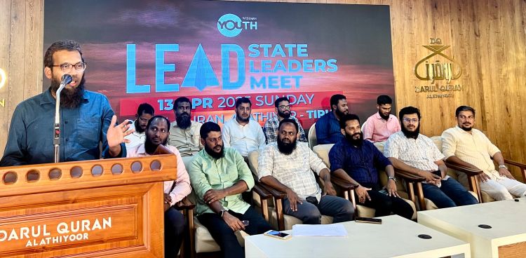 വഖഫ് ഭേദഗതി നിയമം; ന്യൂനപക്ഷങ്ങളുടെ മേലുള്ള കടന്ന് കയറ്റം -വിസ്ഡം യൂത്ത്
