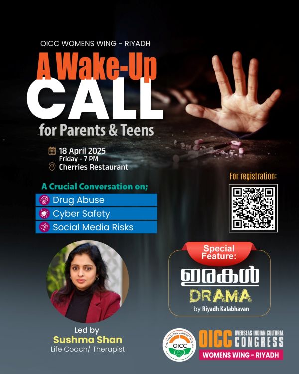 ഒഐസിസി വനിതാവേദി റിയാദ് ബോധവല്‍ക്കരണ സെമിനാര്‍ നാളെ