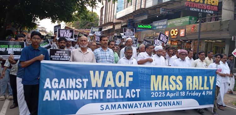  പ്രതിഷേധ ഗര്‍ജ്ജനമായ് പൊന്നാനിയില്‍ വഖഫ്  ബഹുജന റാലി; 'എ പി ജെ അബ്ദുല്‍ കലാമിനെ രാഷ്ട്രപതിയാക്കിയ വാജ്പേയിയെ ബി ജെ പി മാതൃകയാക്കണം'