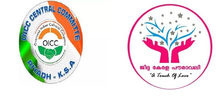 വത്തിക്കാന്‍ പ്ലാസയെ ഭവനരഹിതരുടെ അഭയകേന്ദ്രമാക്കിയ കര്‍മ്മ യോഗി: മാര്‍പാപ്പയെ അനുസ്മരിച്ച് റിയാദ് ഒ.ഐ.സി.സി