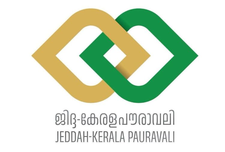 ജിദ്ദ കേരള പൗരാവലിയുടെ പുതിയ ലോഗോ വര്‍ണ്ണാഭമായ ചടങ്ങില്‍ പ്രകാശനം ചെയ്തു