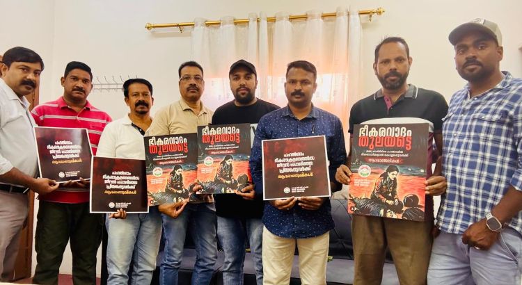 ഒ.ഐ.സി.സി  ഹഫര്‍ അല്‍ ബത്തിന്‍ കമ്മിറ്റി പഹല്‍ഗാം ഭീകരാക്രമണത്തില്‍ അനുശോചിച്ചു