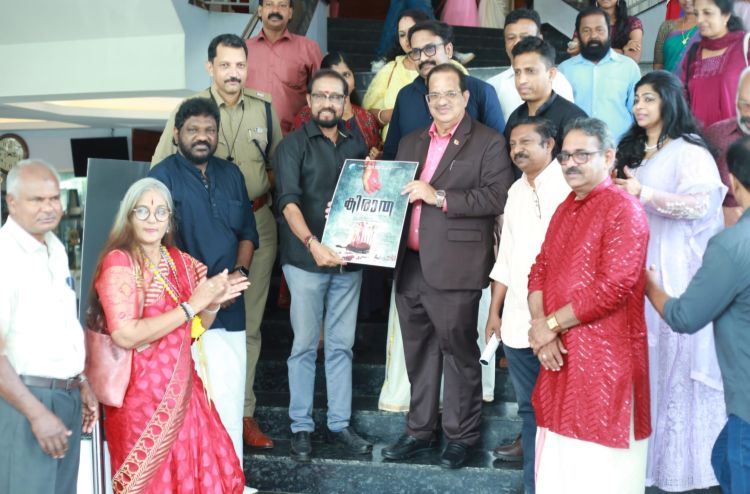  'കിരാത' ഫസ്റ്റ് ലുക്ക് പോസ്റ്റര്‍ പ്രകാശനം ചെയ്തു