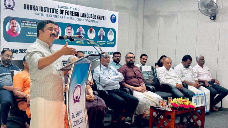പെരിന്തല്‍മണ്ണ അല്‍ഷിഫാ കോളേജില്‍ എന്‍.ഐ.എഫ്.എല്‍  സാറ്റലൈറ്റ് സെന്ററിന് തുടക്കമായി നജീബ് കാന്തപുരം ഉദ്ഘാടനം ചെയ്തു