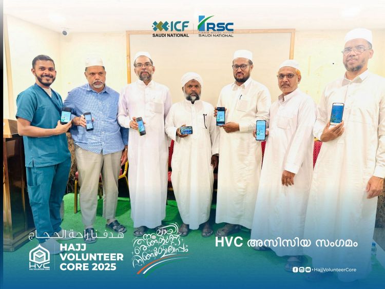 ഹജ്ജ് വളണ്ടിയര്‍ കോര്‍ മക്കയില്‍ വളണ്ടിയര്‍ സംഗമങ്ങള്‍ സംഘടിപ്പിച്ചു