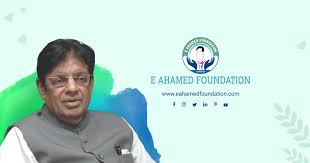  പ്രതിഭാശാലികളെ വാര്‍ത്തെടുക്കാന്‍ ഇ അഹമദ് ഫൗണ്ടേഷന്‍ കര്‍മ്മപദ്ധതി