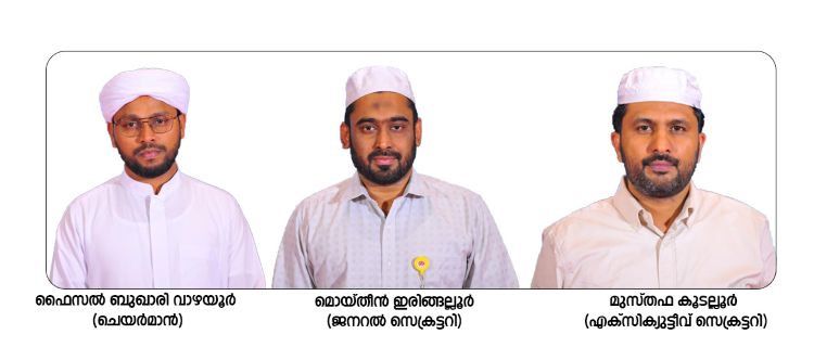 രിസാല സ്റ്റഡി സര്‍ക്കിള്‍ ഗ്ലോബലിന് പുതിയ സാരഥികള്‍