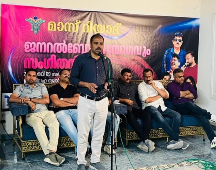 മാസ് റിയാദ് കുടുംബ സംഗമവും, വാര്‍ഷിക ജനറല്‍ ബോഡിയും