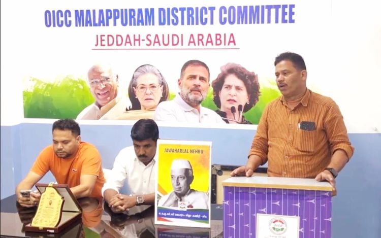 ഒ.ഐ.സി.സി മലപ്പുറം ജില്ലാ കമ്മറ്റി ജിദ്ദ നെഹ്റു അനുസ്മരണം സംഘടിപ്പിച്ചു