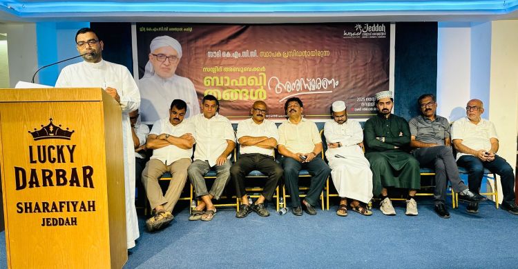 അബൂബക്കര്‍ ബാഫഖി തങ്ങള്‍, കെഎംസിസിക്കാരുടെ പ്രിയപ്പെട്ട നേതാവ്