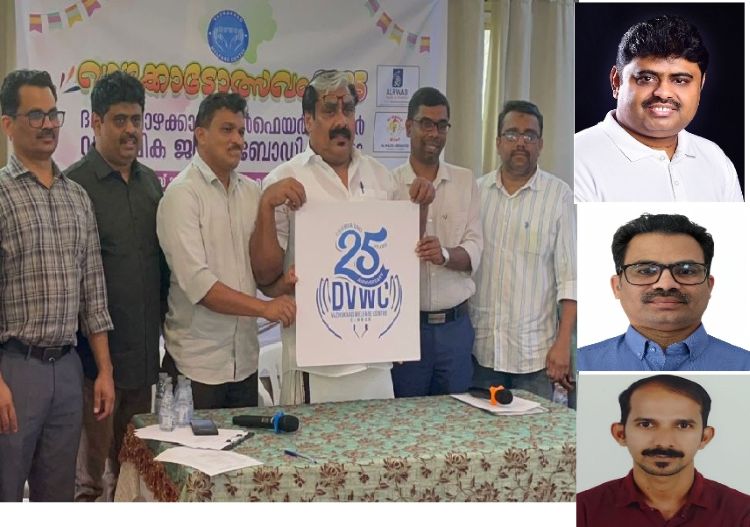 വാഴക്കാട് വെല്‍ഫെയര്‍ സെന്റര്‍ വാഴക്കാടോത്സവവും വാര്‍ഷിക ജനറല്‍ ബോഡി യോഗവും സംഘടിപ്പിച്ചു