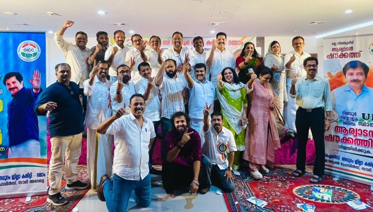 ദമ്മാം ഒ ഐ സി സി നിലമ്പൂര്‍ 'വോട്ടുറപ്പിക്കല്‍' പരിപാടി സംഘടിപ്പിച്ചു
