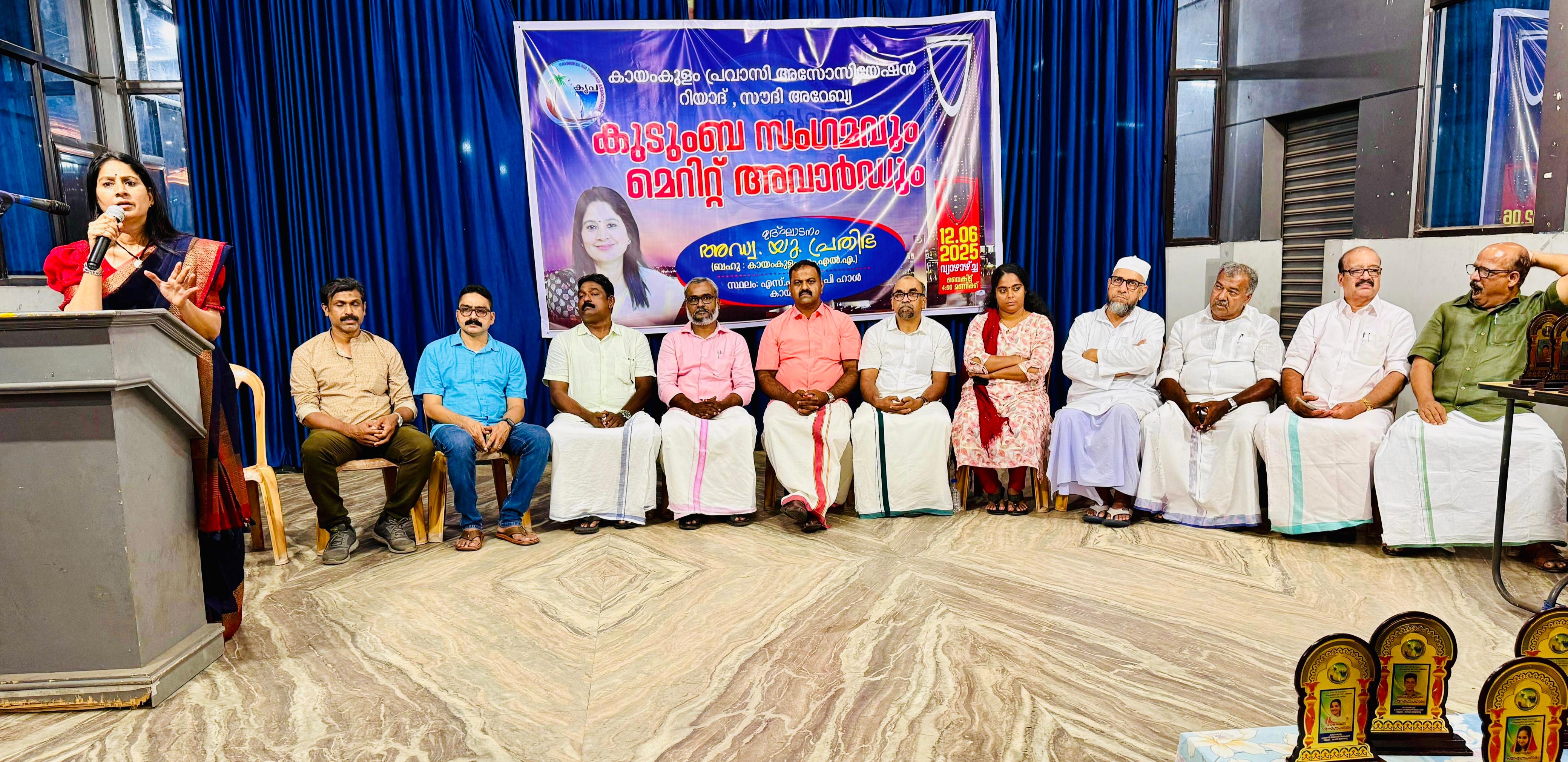  കൃപ കുടുംബ സംഗമവും മെറിറ്റ് അവാർഡും സംഘടിപ്പിച്ചു