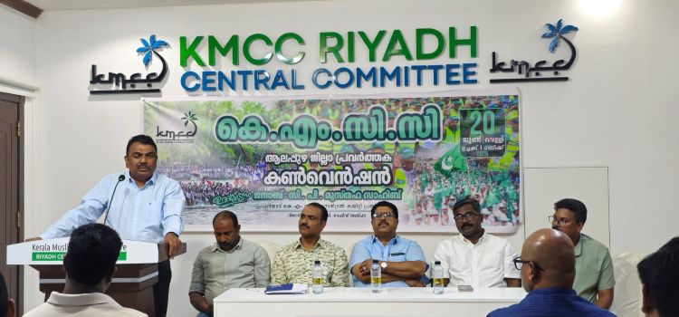റിയാദ് കെ.എം.സി.സി ആലപ്പുഴ ജില്ലാ കമ്മറ്റി നിലവില്‍ വന്നു