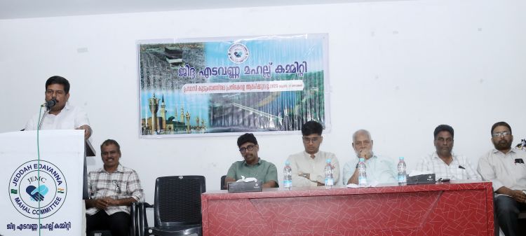 ജിദ്ദ - എടവണ്ണ മഹല്ല് കമ്മറ്റി അവാര്‍ഡ് ദാനം സംഘടിപ്പിച്ചു