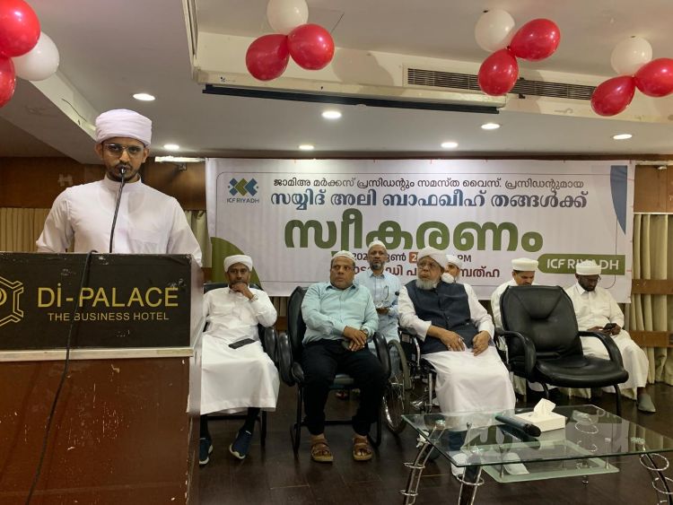 സയ്യിദ് അലി ബാഫഖി തങ്ങള്‍ക്ക് റിയാദില്‍ സ്വീകരണം