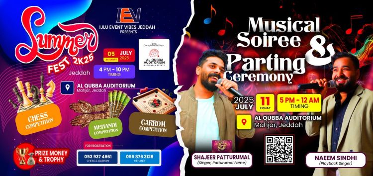 ഇജ്‌ലു ഇവന്റ് വൈബ്‌സിന്റെ ദ്വിദിന സമ്മര്‍ ഫെസ്റ്റ് 2025ല്‍ മത്സരങ്ങളും സംഗീത സന്ധ്യയും