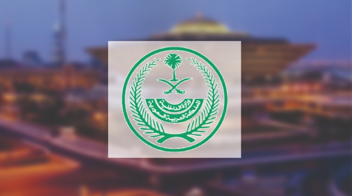 മയക്കുമരുന്ന് കടത്ത്: മദീനയില്‍ വധശിക്ഷ നടപ്പാക്കി