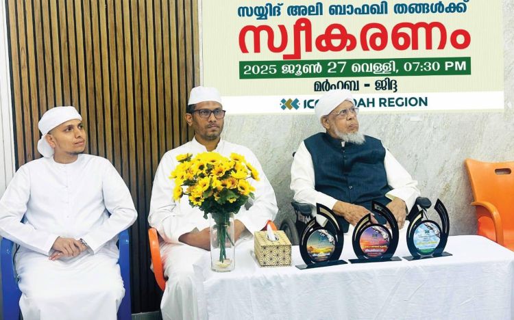 സമസ്ത  വൈസ് പ്രസിഡന്റ് സയ്യിദ് അലി ബാഫഖി തങ്ങള്‍ക്ക് ജിദ്ദയില്‍ സ്വീകരണം