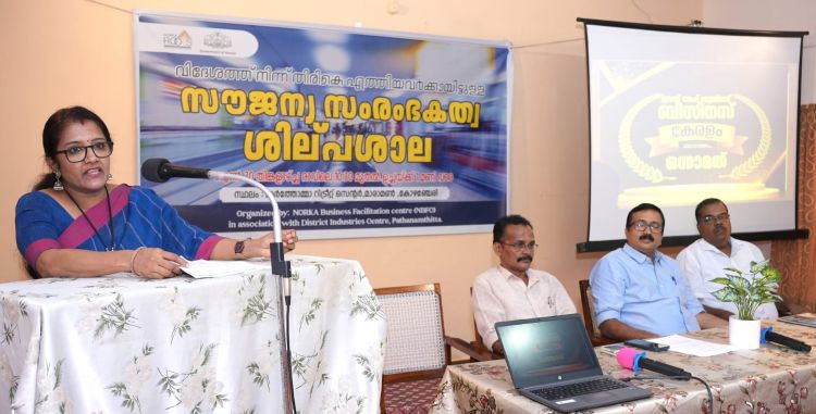 70 പ്രവാസികളെ സംരംഭകത്വത്തിന്  സജ്ജരാക്കി നോര്‍ക്ക റൂട്ട്‌സ് ശില്‍പശാല