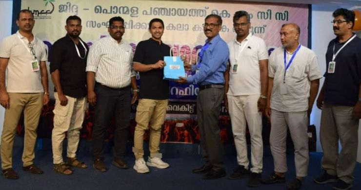 ജിദ്ദ - പൊന്മള  പഞ്ചായത്ത് കെ എം സി സി 'പൊന്‍മലയോരം' സംഘടിപ്പിച്ചു