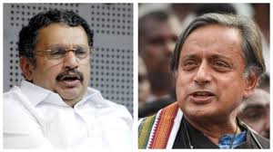 തരൂരിന് പാര്‍ട്ടിക്കുള്ളില്‍ ശ്വാസം മുട്ടുന്നെങ്കില്‍ പാര്‍ട്ടി വിടണമെന്നമെന്ന് കെ. മുരളീധരന്‍
