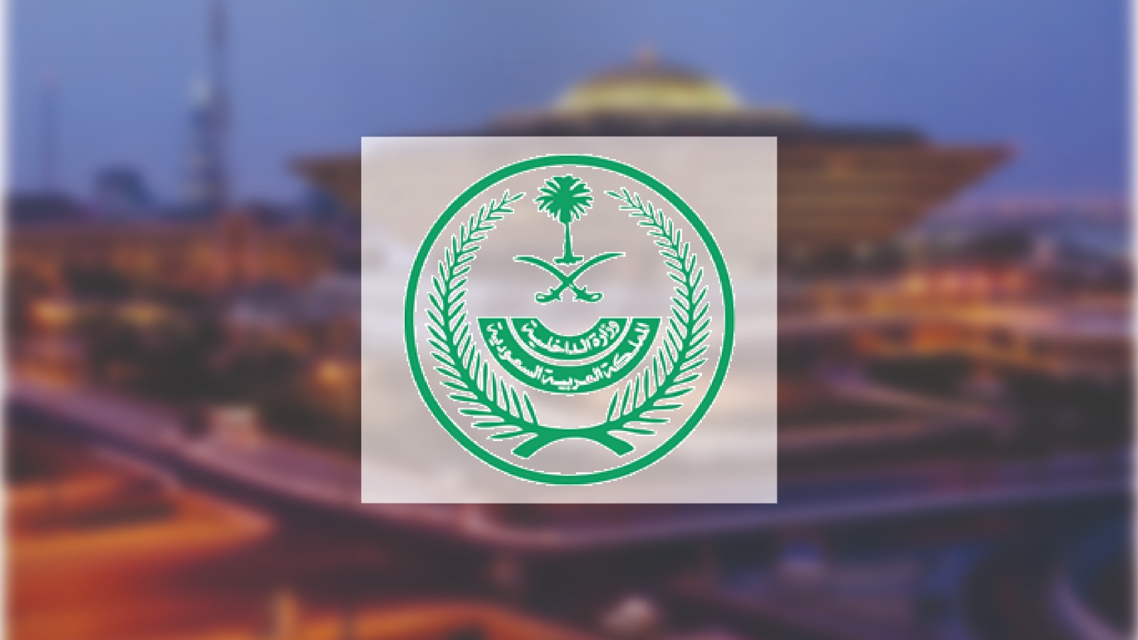 സൗദിയില്‍ താമസ, തൊഴില്‍, അതിര്‍ത്തി സുരക്ഷാ നിയമലംഘകരെ പിടികൂടി: ഒരാഴ്ചയ്ക്കിടെ 21,403 പേര്‍ അറസ്റ്റില്‍
