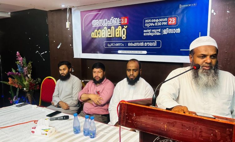 ജിസാന്‍ ഇന്ത്യന്‍ ഇസ്ലാഹി സെന്റര്‍ അസ്സുഹ്ബ ഫാമിലി മീറ്റ് സംഘടിപ്പിച്ചു