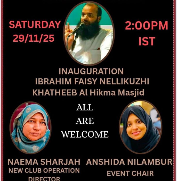 ലൗ ദ ഖുര്‍ആന്‍ മാസ്റ്റേഴ്‌സ് ക്ലബ്ബിന്റെ ഇരുപത്തിയൊന്നാമത് ക്ലബ്ബ് അബുദാബി പ്രവര്‍ത്തനമാരംഭിച്ചു