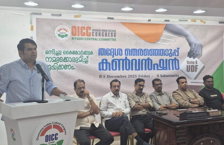  ഒഐസിസി തദ്ദേശ തിരഞ്ഞെടുപ്പ്  കണ്‍വെന്‍ഷന്‍ നടത്തി