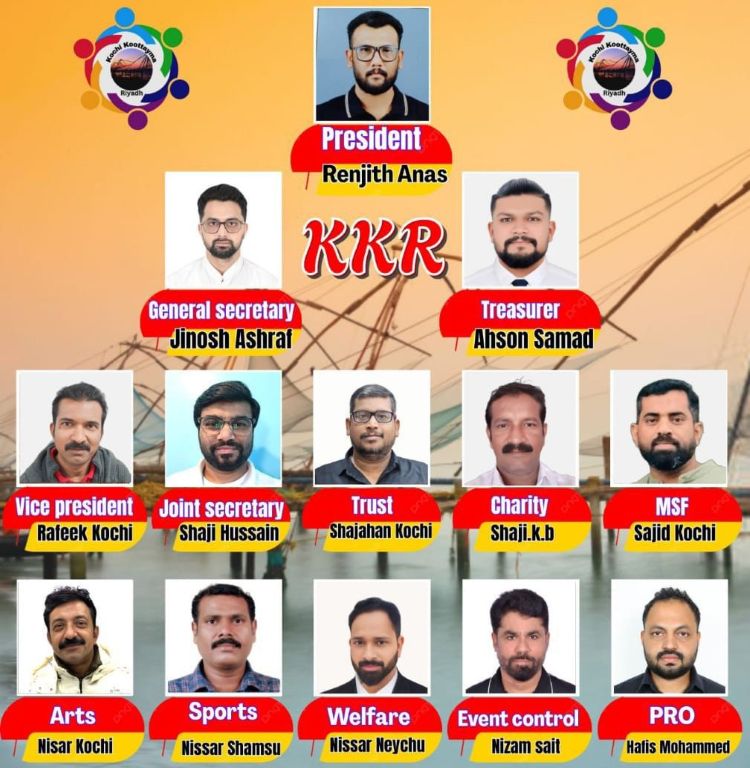 റിയാദ് കൊച്ചി കൂട്ടായ്മയ്ക്ക് പുതിയ നേതൃത്വം; രഞ്ജിത്ത് അനസ് പ്രസിഡന്റ്, ജിനോഷ് അഷറഫ് സെക്രട്ടറി