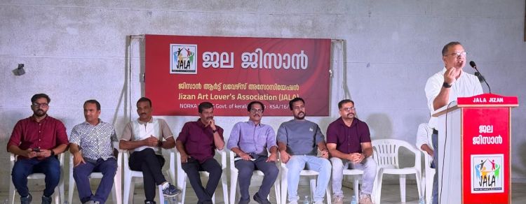  ജിസാനില്‍ 'ജല'യുടെ ജനകീയ ക്രിസ്മസ്-പുതുവത്സരാഘോഷം