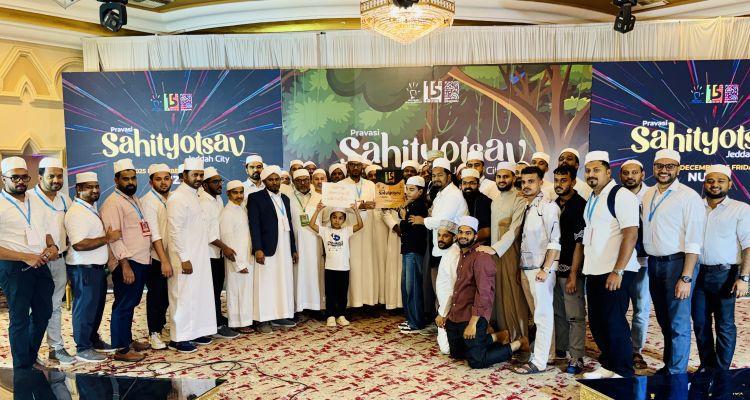  കലാലയം സാംസ്‌കാരിക വേദി ജിദ്ദ സിറ്റി സോണ്‍ സാഹിത്യോത്സവിന് സമാപനം
