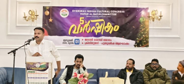 ഒഐസിസി ഹഫര്‍ അല്‍ ബാത്തിന്‍ വാര്‍ഷികവും ക്രിസ്മസ്-ന്യൂ ഇയര്‍ ആഘോഷവും സംഘടിപ്പിച്ചു