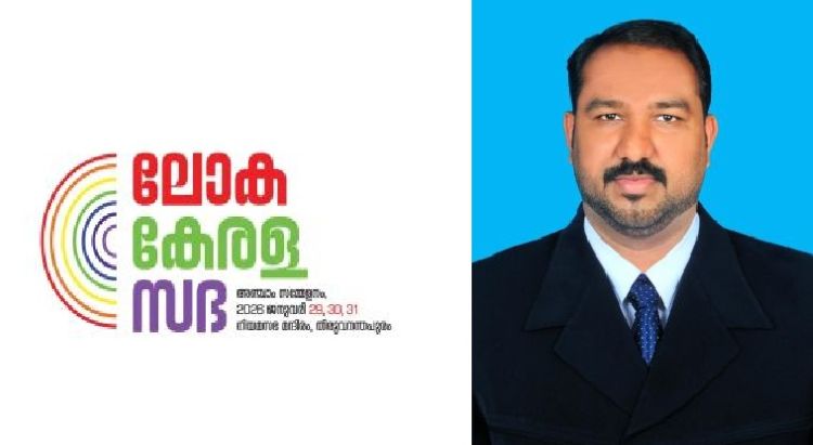 കോടികള്‍ ചെലവിട്ട് നടത്തുന്ന ലോക കേരള സഭ കൊണ്ട് സാധാരണ പ്രവാസികള്‍ക്ക് എന്ത് നേട്ടം?