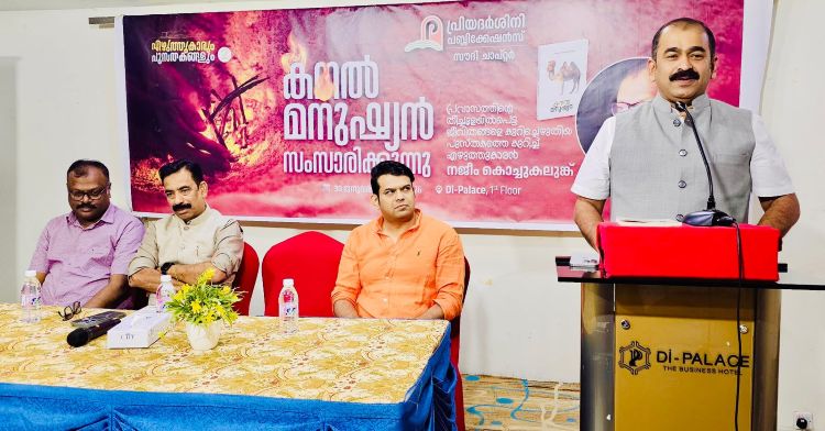 കനല്‍ മനുഷ്യരുടെ നോവുകള്‍ പങ്കുവെച്ച് പ്രിയദര്‍ശിനിയുടെ 'സര്‍ഗ സംവാദം'