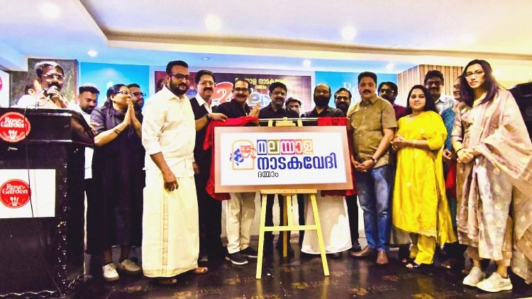 മലയാള നാടകവേദി ദമ്മാം ഉദ്ഘാടനവും, ലോഗോ പ്രകാശനവും