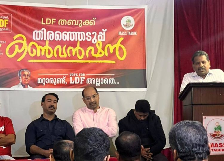 തുടര്‍ഭരണത്തിനായി തബൂക്കില്‍ പ്രവാസി കണ്‍വെന്‍ഷന്‍