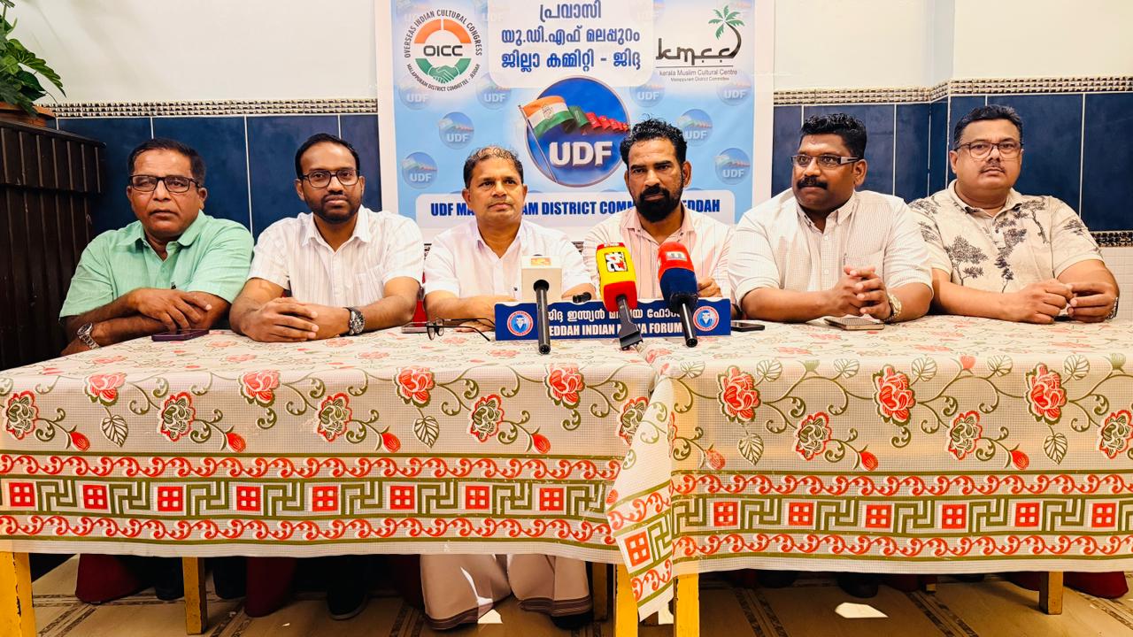 പ്രവാസികളെ അവഗണിച്ചതിന് ജനം ശിക്ഷ നല്‍കി, തെരഞ്ഞെടുപ്പ് വിജയത്തില്‍ ആഹ്ലാദിച്ച് ജിദ്ദ യു.ഡി.എഫ് മലപ്പുറം ജില്ലാ കമ്മിറ്റി 