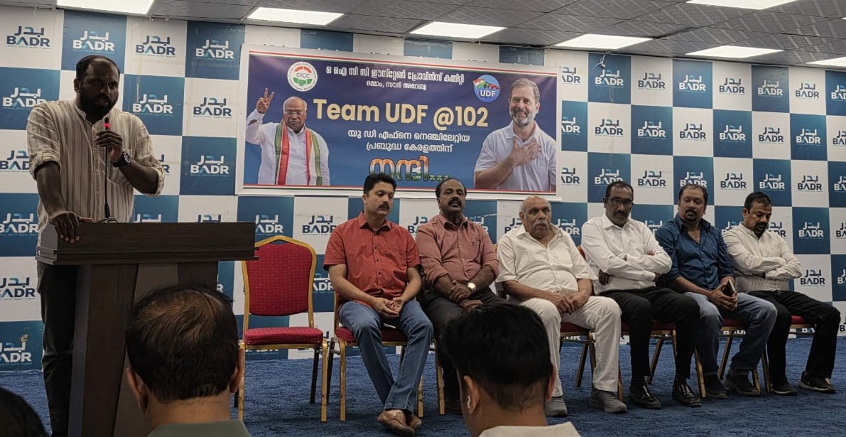 ഒഐസിസി ഈസ്റ്റേണ്‍ പ്രൊവിന്‍സ് 'ടീം യുഡിഎഫ് @102' ആഘോഷിച്ചു