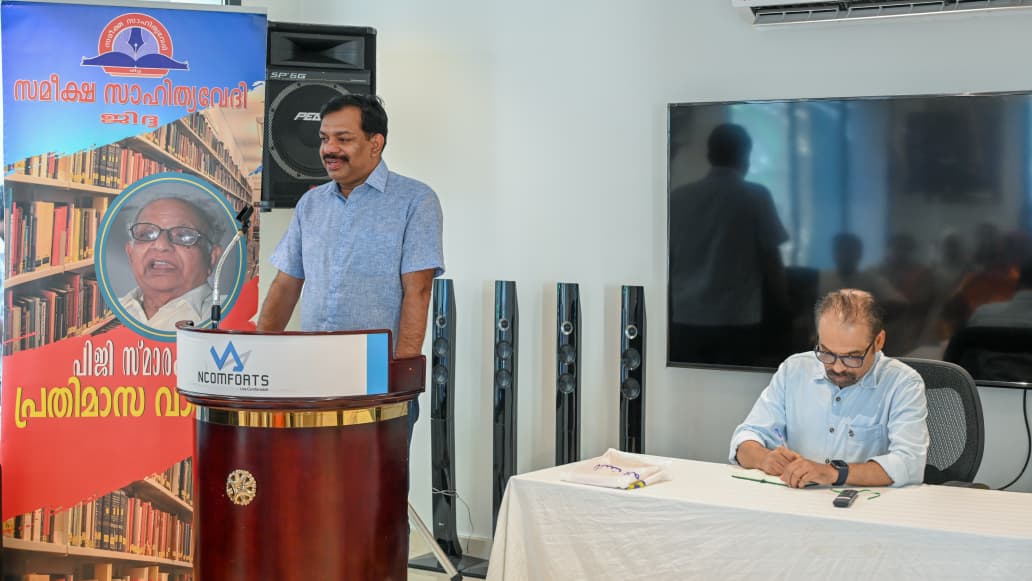 ചരിത്രസ്മരണകളുണര്‍ത്തി സമീക്ഷയുടെ മെയ്ദിന വായന
