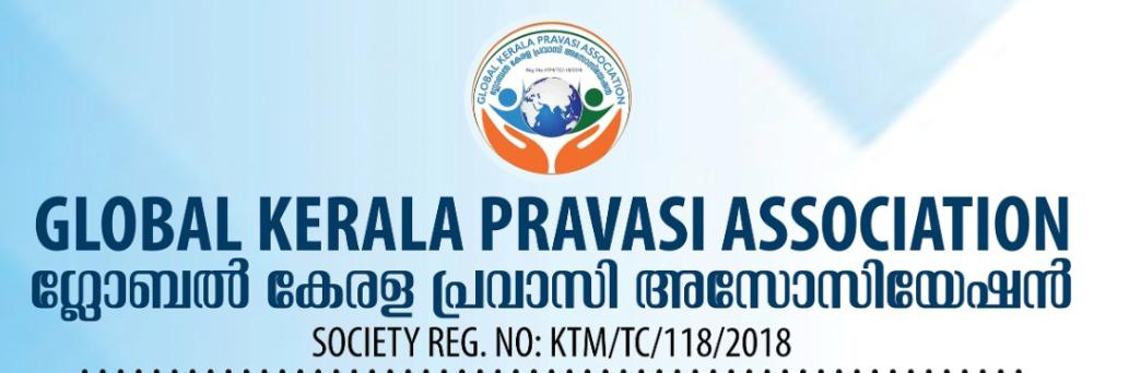  ജില്ലാ കണ്‍വെന്‍ഷനും കുടുംബസംഗമവും: ജി.കെ.പി.എ പാലക്കാട് ജില്ലാ സംഗമം മെയ് 30-ന്
