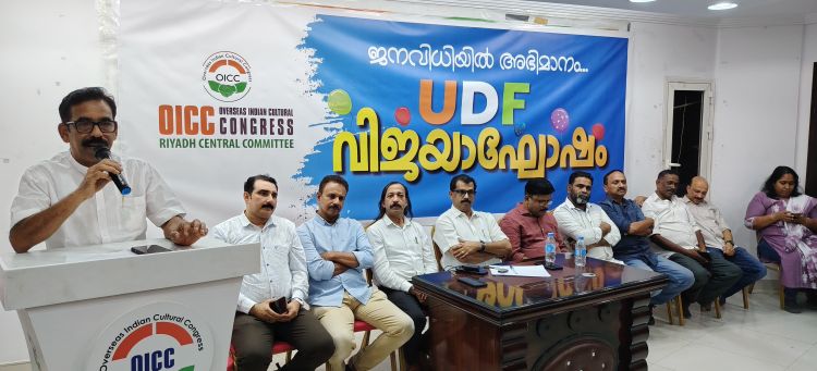  കേരളത്തില്‍ യുഡിഎഫിന് ഉജ്ജ്വല വിജയം; റിയാദില്‍ ആവേശപ്പൊലിമയോടെ ഒഐസിസിയുടെ വിജയാഘോഷം
